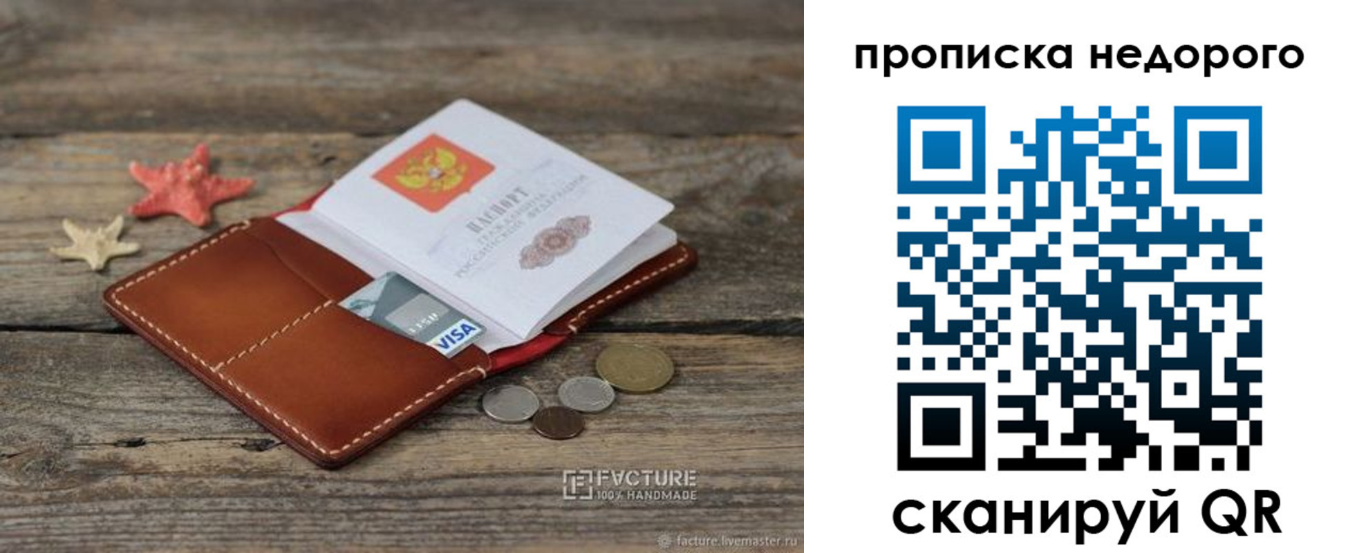 временная регистрация законно в Усть-Куте