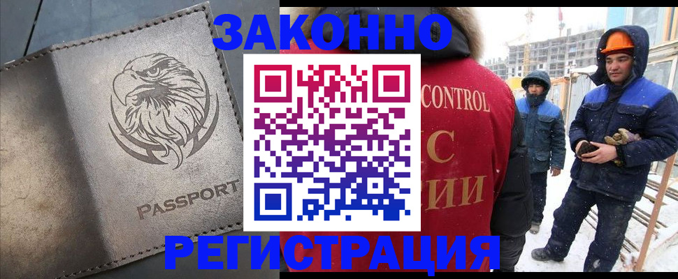 прописка от собственника в Усть-Куте