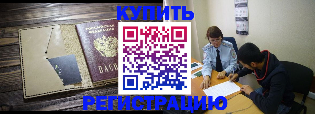 прописка штамп в Усть-Куте