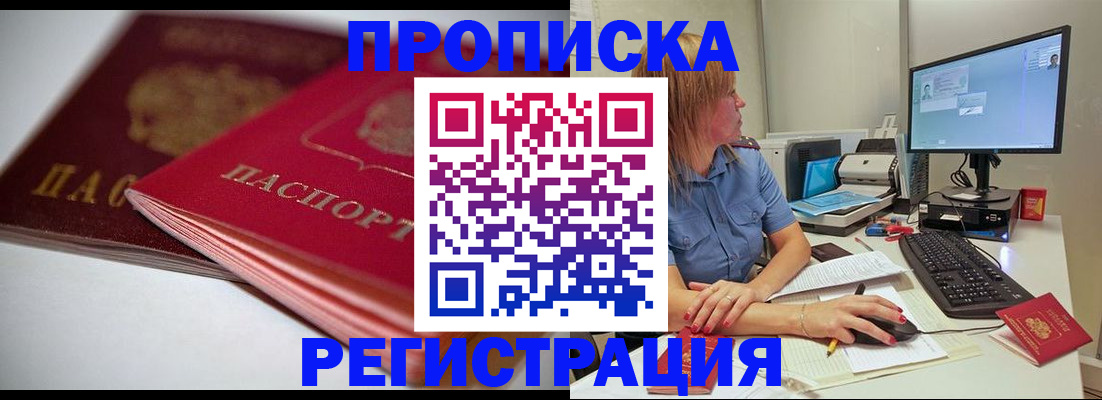 прописка гарантия в Усть-Куте
