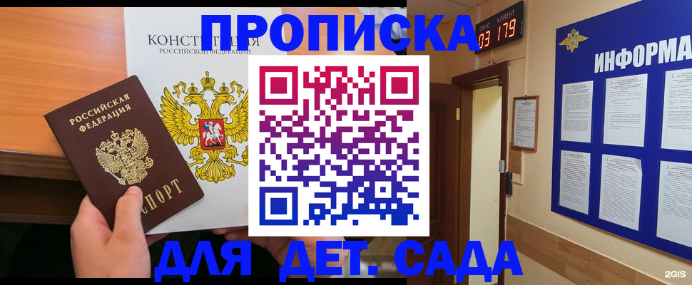 временная регистрация надежно в Усть-Куте