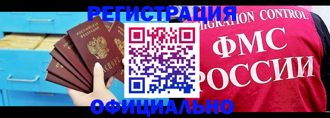 временная регистрация надежно в Усть-Куте