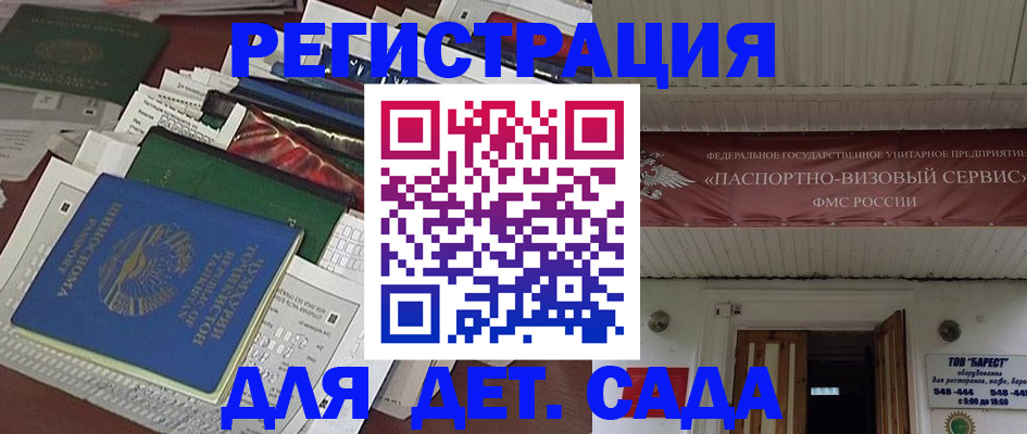 временная регистрация надежно в Усть-Куте