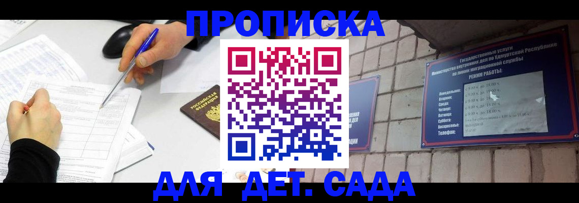 временная регистрация в квартире в Усть-Куте