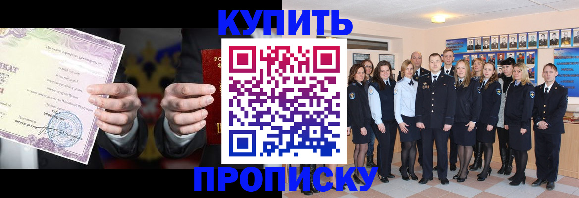 прописка для школы в Усть-Куте